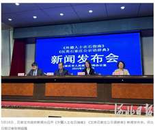 我公司翻譯的《外籍人士在石指南》5月份正式出版發行了?。?！